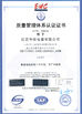 Porcellana Jiangsu Delfu medical device Co.,Ltd Certificazioni